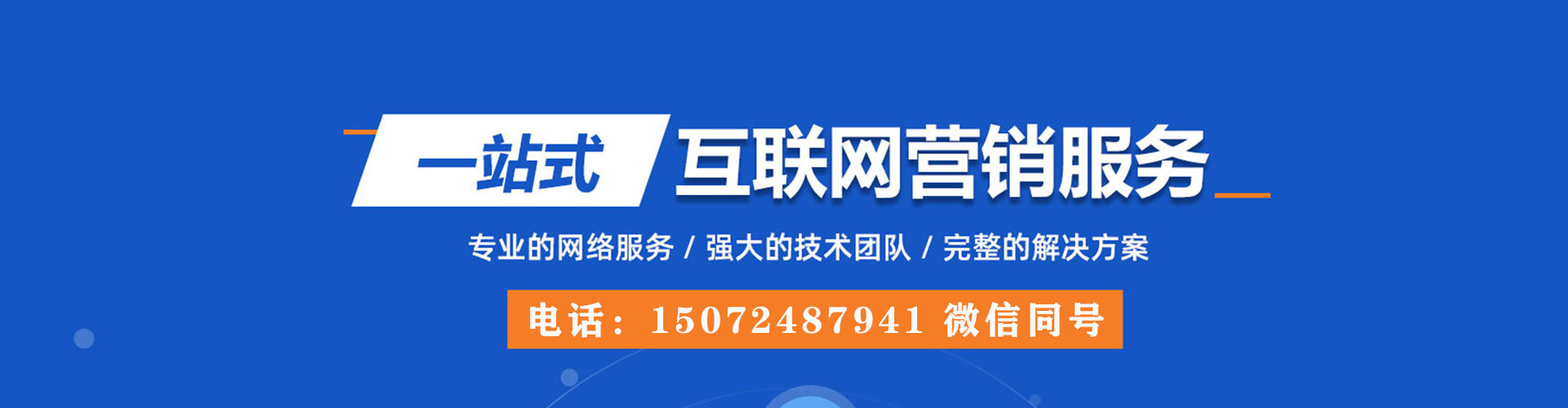 杜尔伯特百度推广